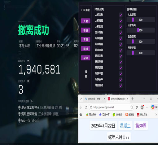 三角洲PC辅助瞄准软件效果